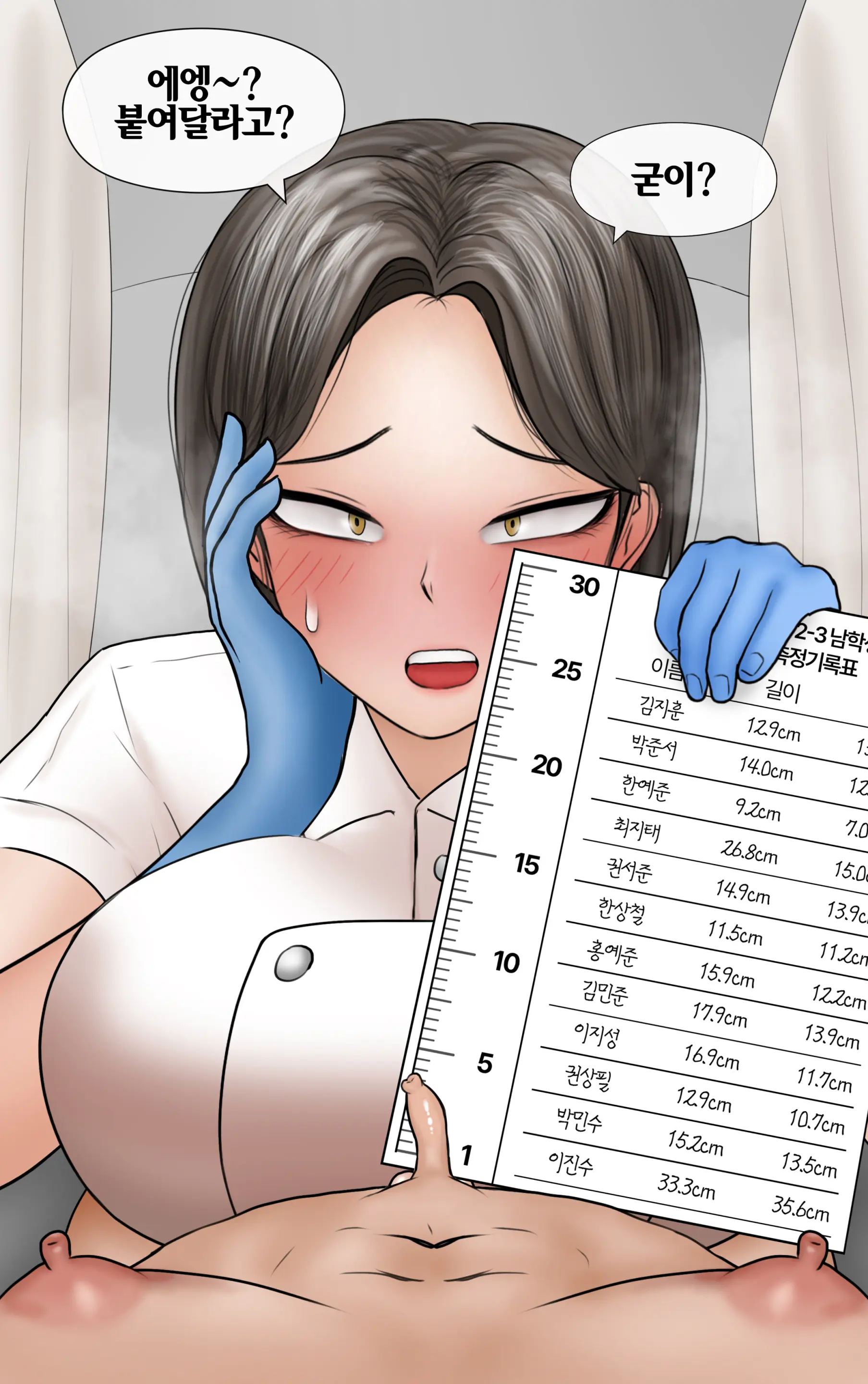 쿨계 간호사 여친이 내 작은 꼬추를 너무 좋아함 Cool Nurse GF Obsessed My Tiny Dick